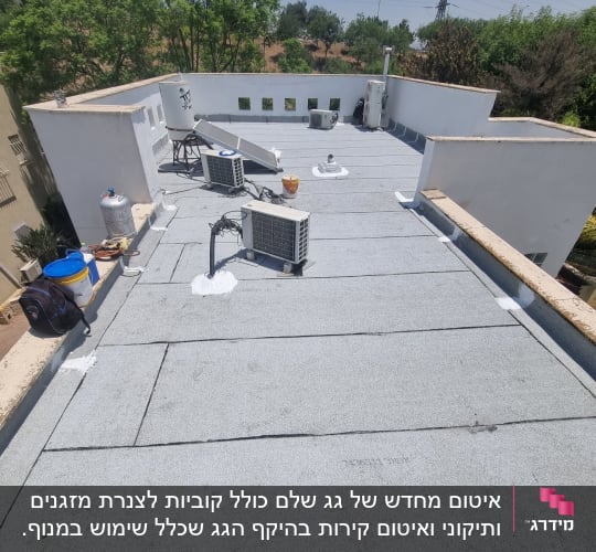 גג עם יריעות איטום ומזגנים